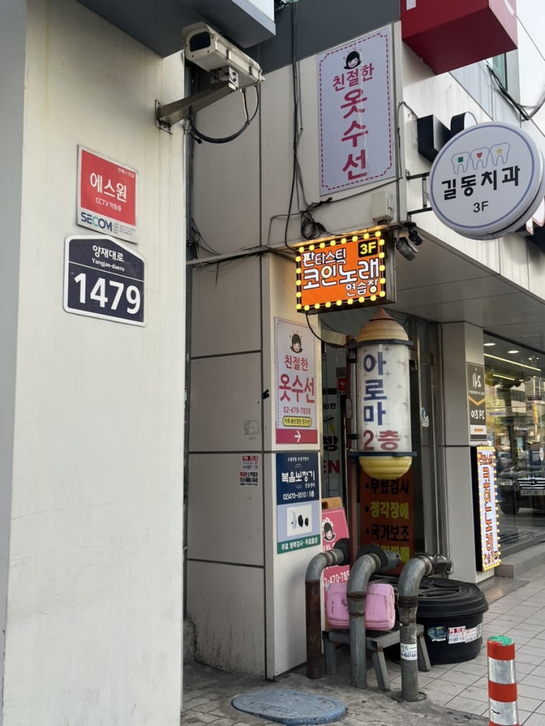 판타스틱코인노래연습장길동역점 이미지