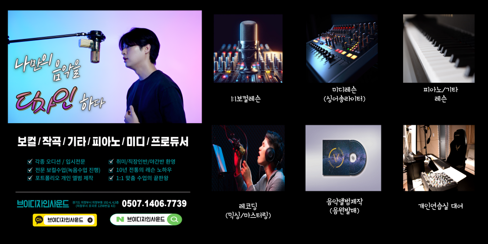 브이 디자인사운드 (V-DesignSound) 이미지