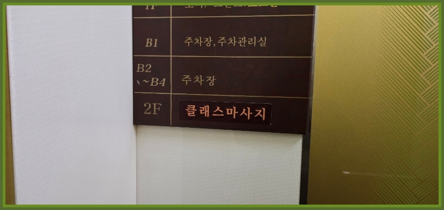 속초마사지호텔클래스300 이미지