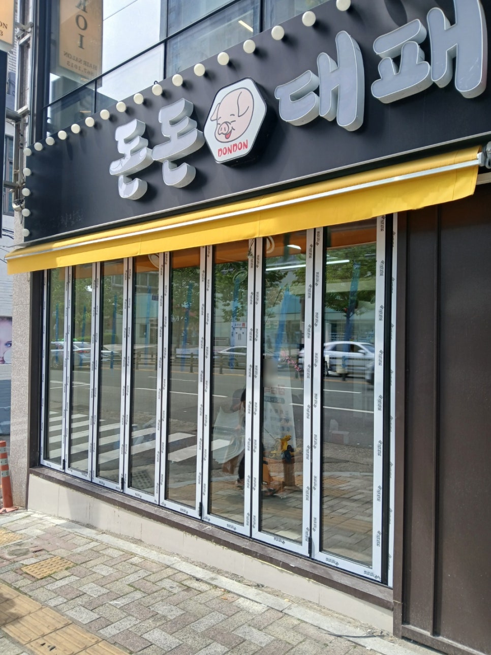 돈돈대패 이미지