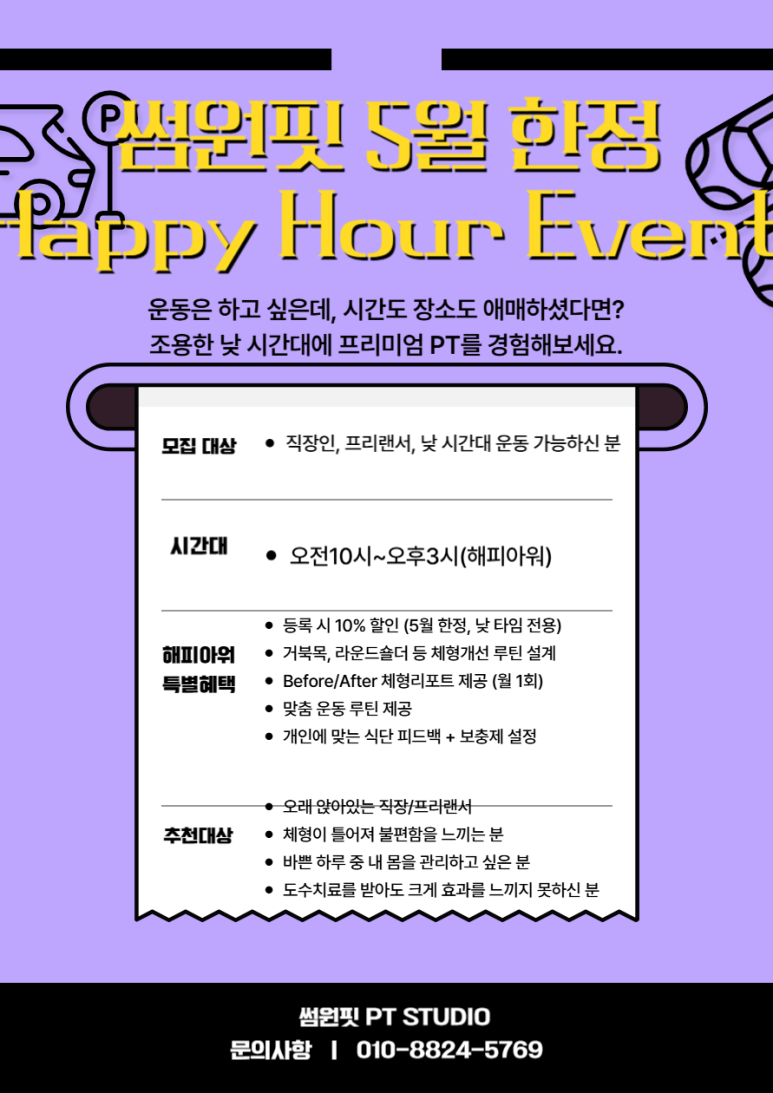 썸원핏 이미지