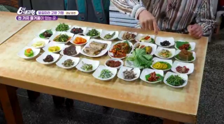 고향의밥상 이미지