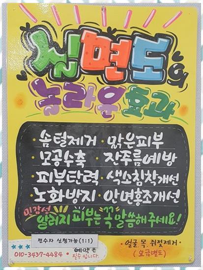 수정샵 이미지