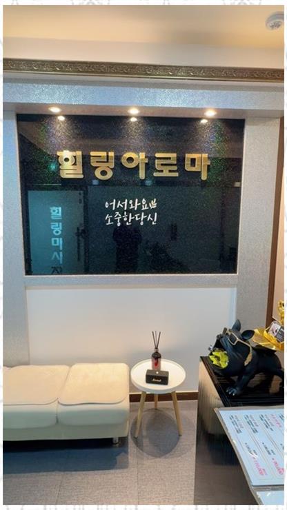 힐링아로마 이미지