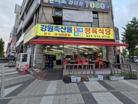 강원축산물도매센타 이미지