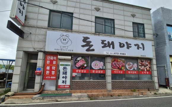 돈돼야지 이미지