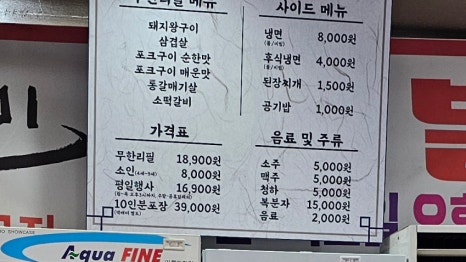 태능참숯화로구이 이미지