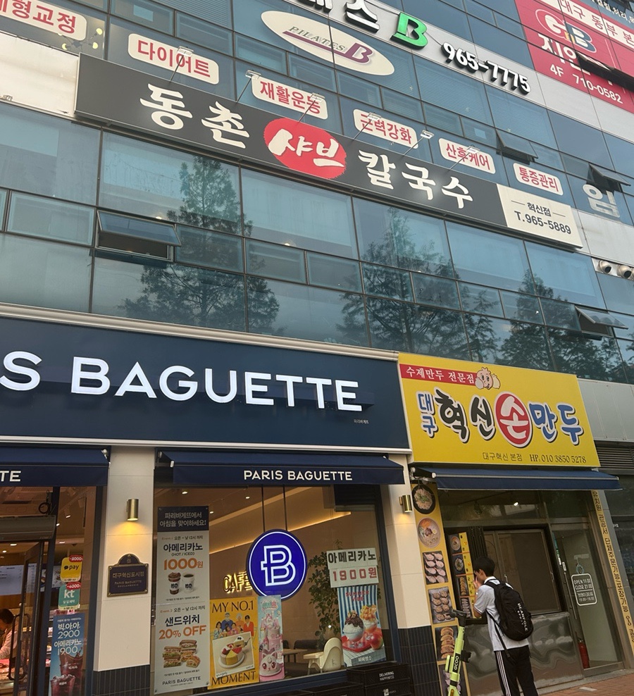 동촌샤브칼국수 혁신점 이미지