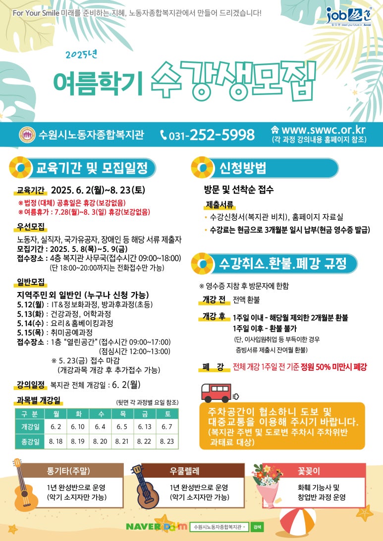 수원시노동자종합복지관 이미지