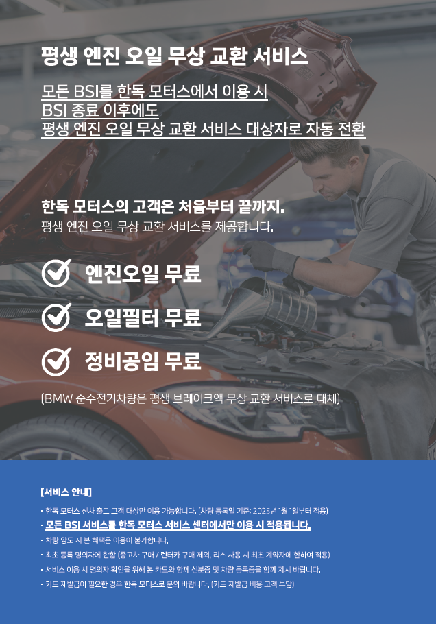 오일서비스 이미지