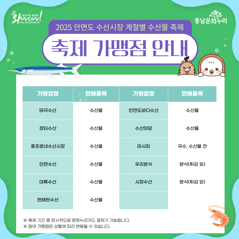 누리수산 이미지