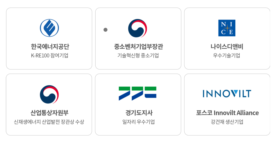 경기도주택태양광, 태양광정부지원 받고 솔라테크로 스마트한 RE100 생활 이미지 16