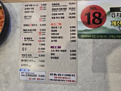 팔도한마당순대 이미지