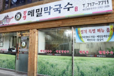 오늘메밀 이미지