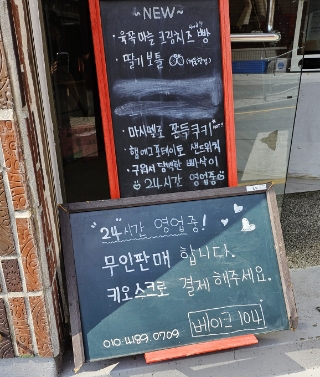 베이크104 이미지