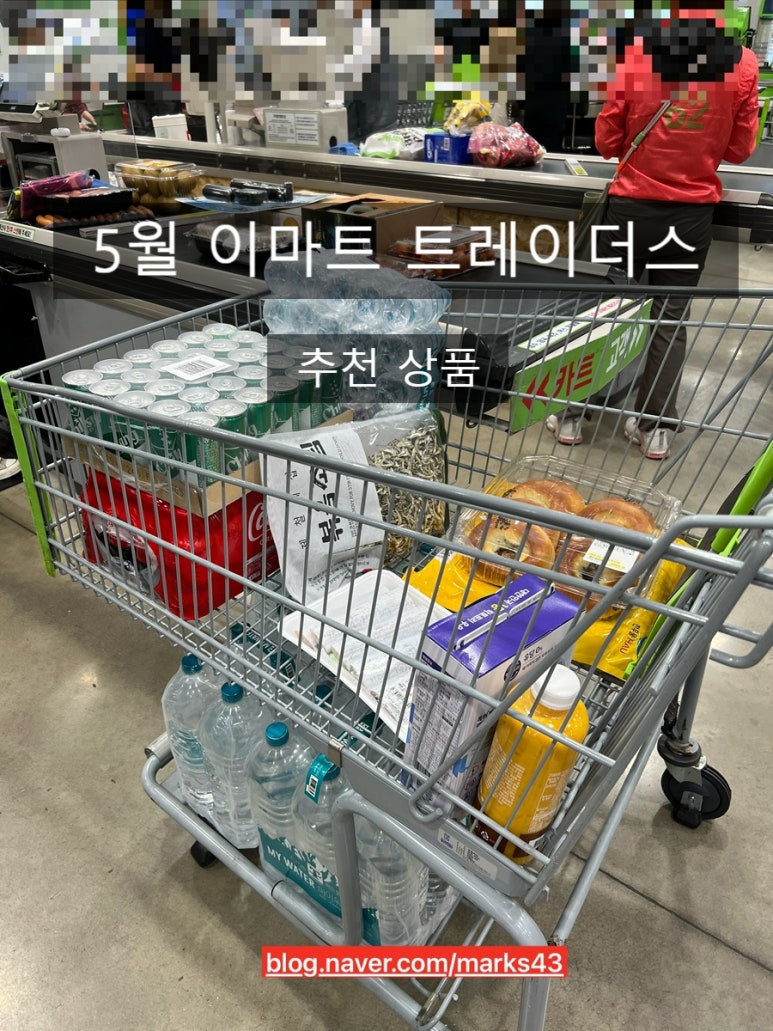 (주)이마트 양산점 이미지