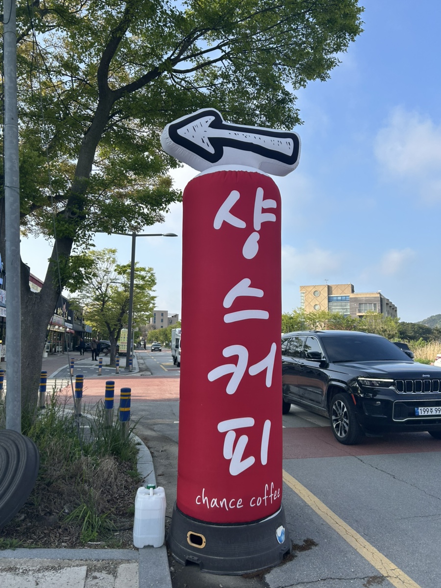 샹스커피 이미지