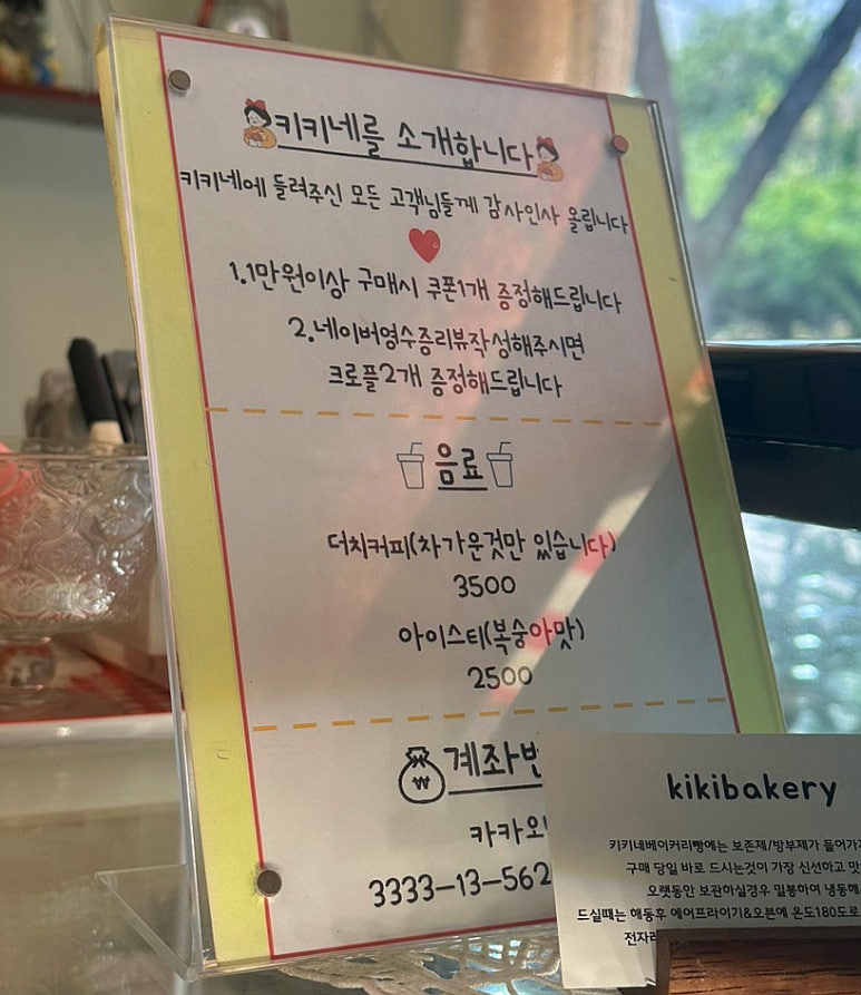 키키베이커리 이미지