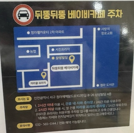 뒤뚱뒤뚱베이비카페 이미지