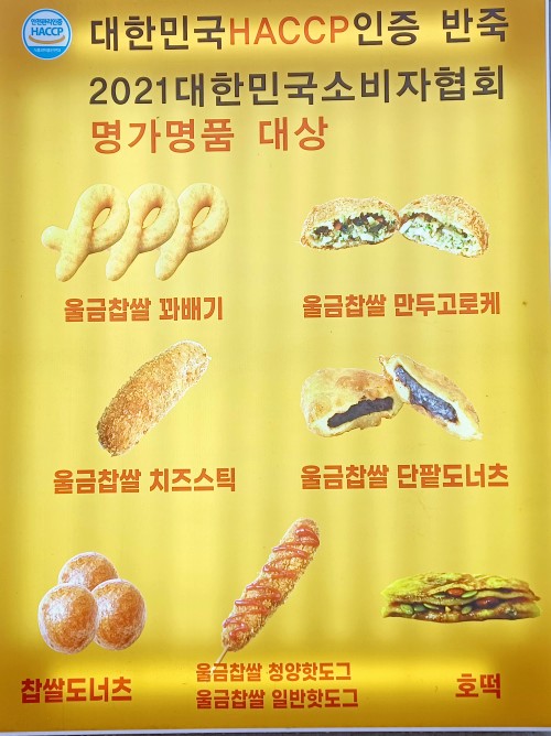 황제찹쌀꽈배기 이미지