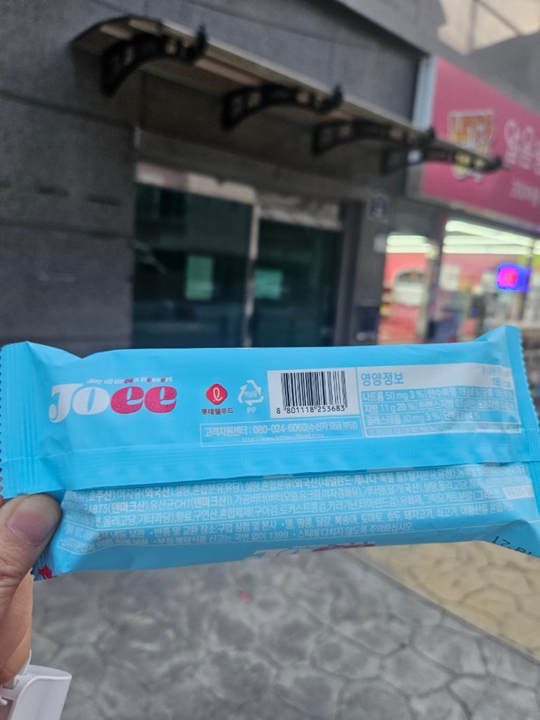 얼음왕국 천호159호점 사진 6