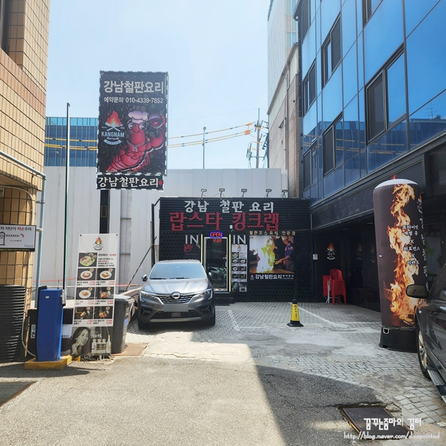 강남철판요리 이미지