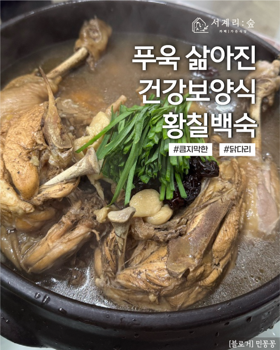 서계리가든 이미지