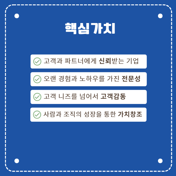 (주)휴먼인프라 이미지