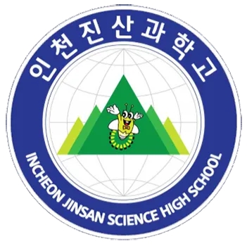 인천진산과학고등학교 이미지