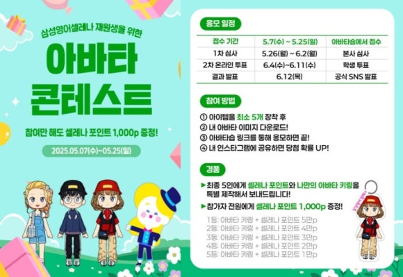 삼성엔솔 이미지