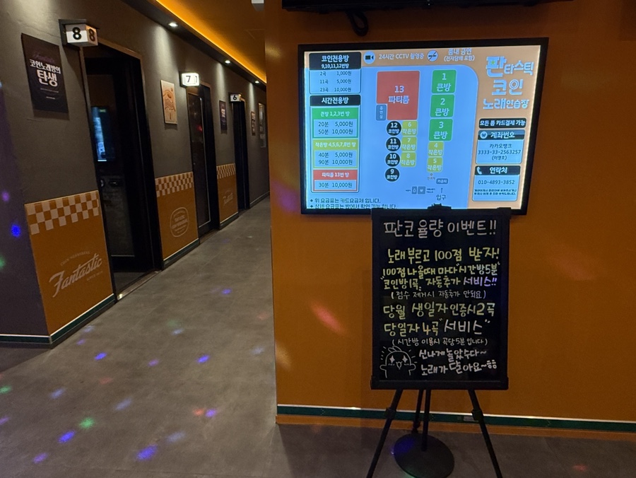 싱글노래연습장 이미지