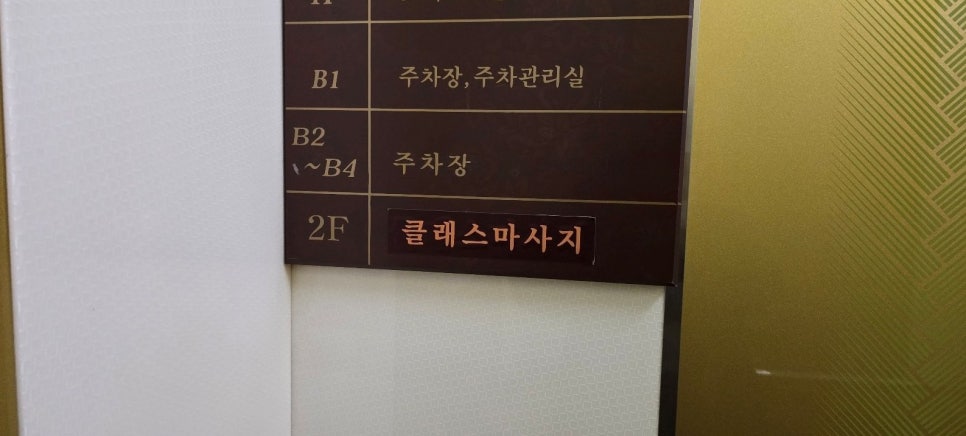 속초마사지호텔클래스300 이미지