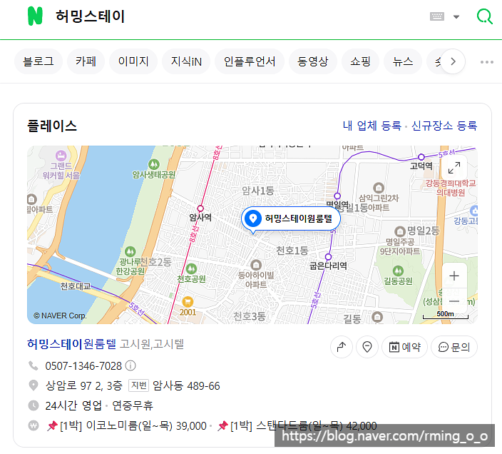 허밍스테이 이미지