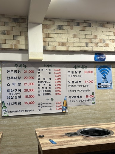우막창돈막창 이미지