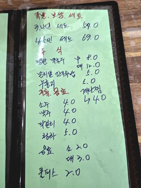 정가네한방왕족발 이미지