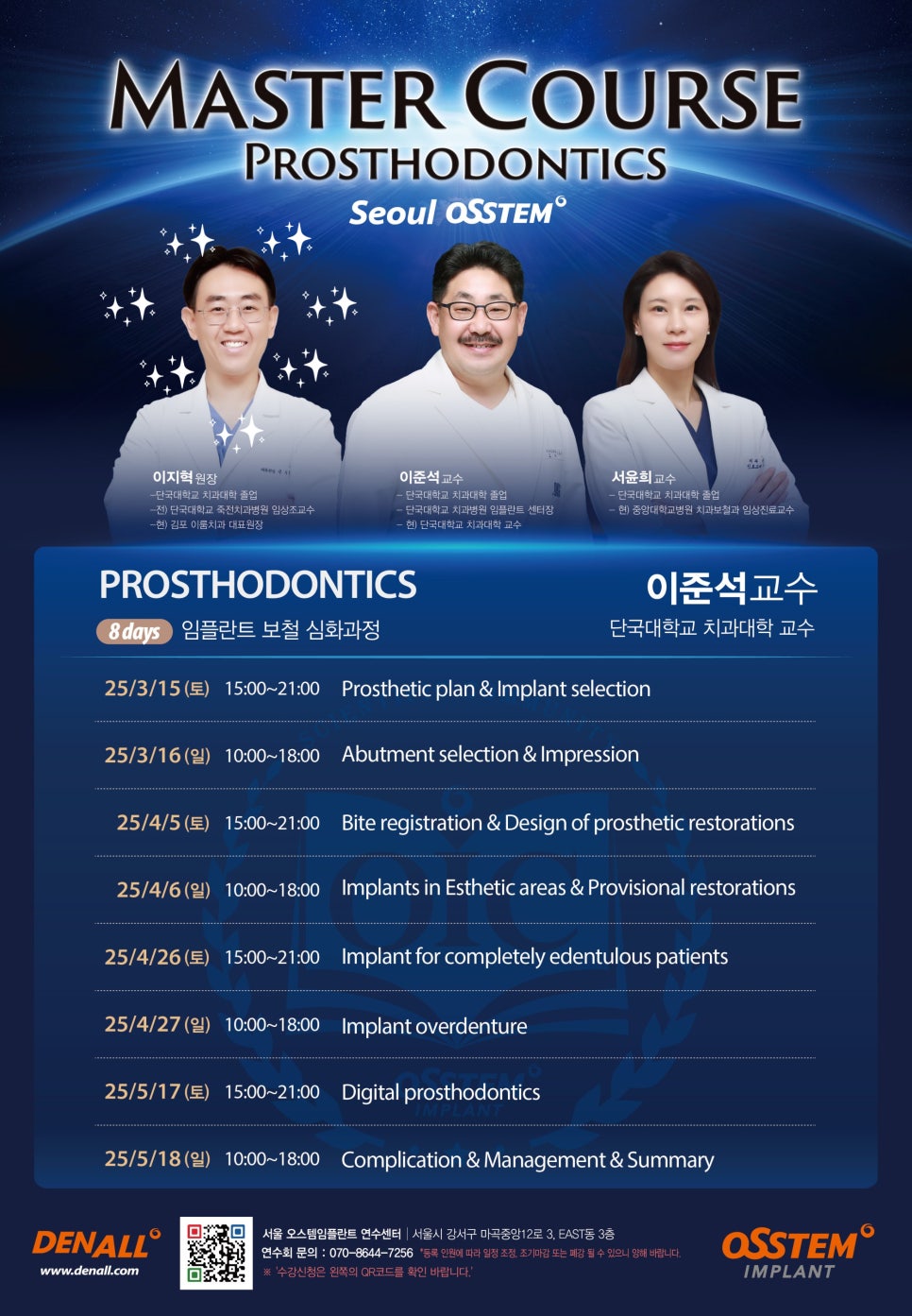 이-마스터치과의원 이미지