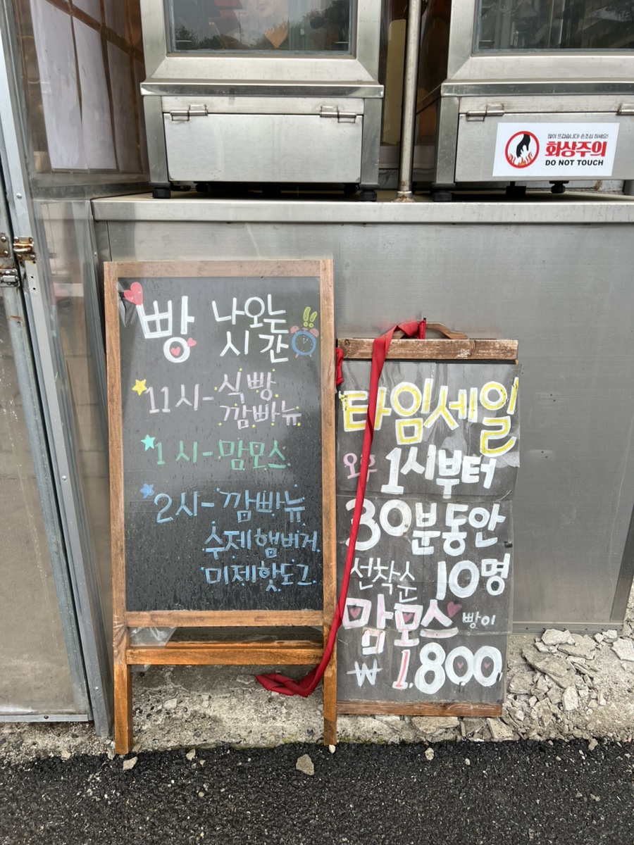 빵공장 소운 이미지