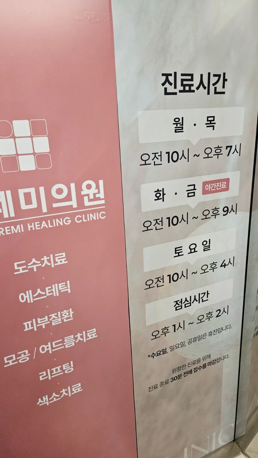 도레미의원 이미지