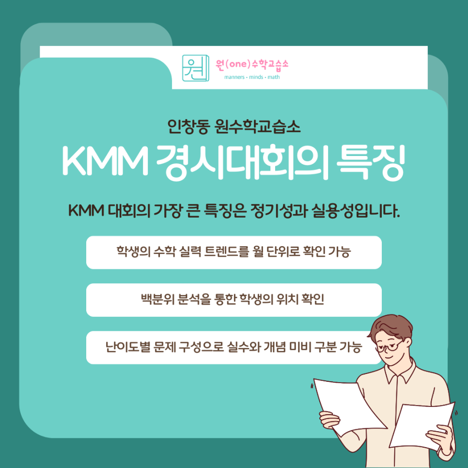 원수학교습소 이미지