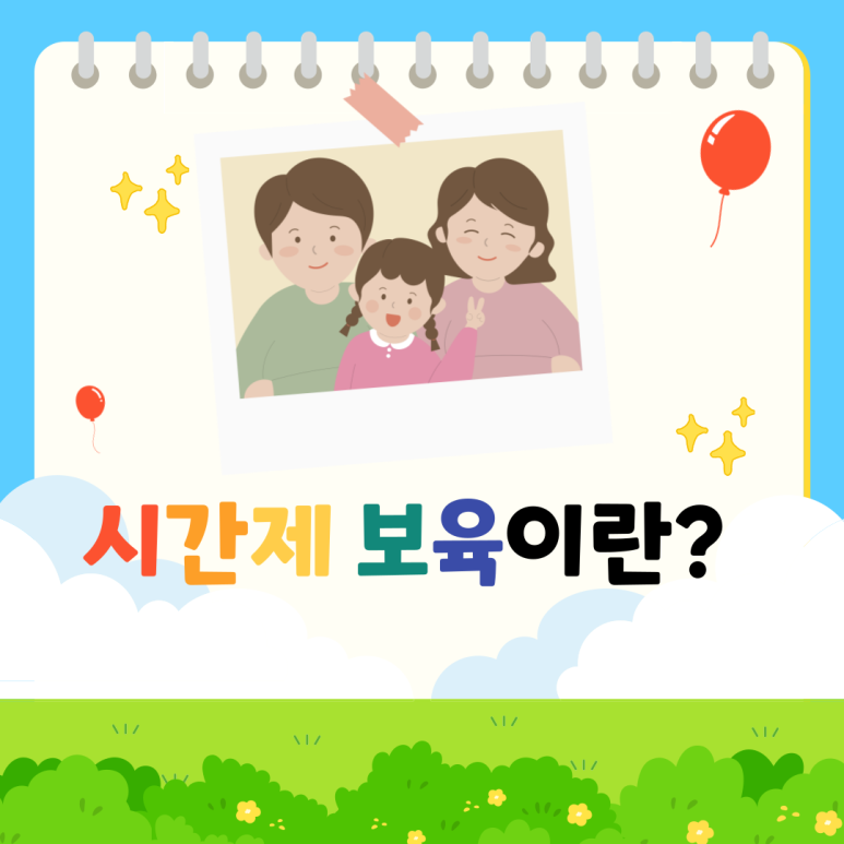 예인어린이집 이미지