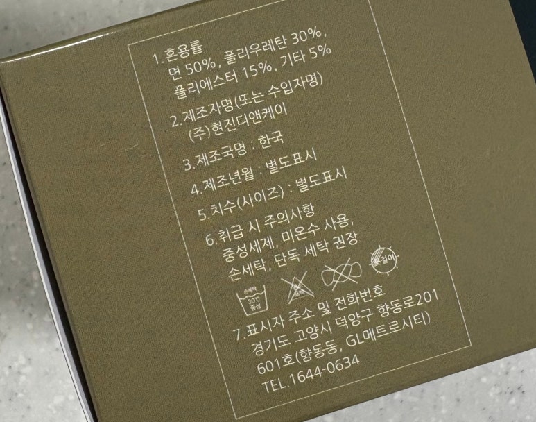 복대세탁 이미지