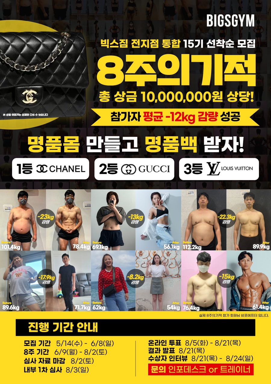 빅스짐 이미지