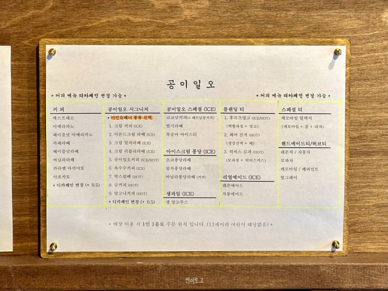 공이일오 이미지