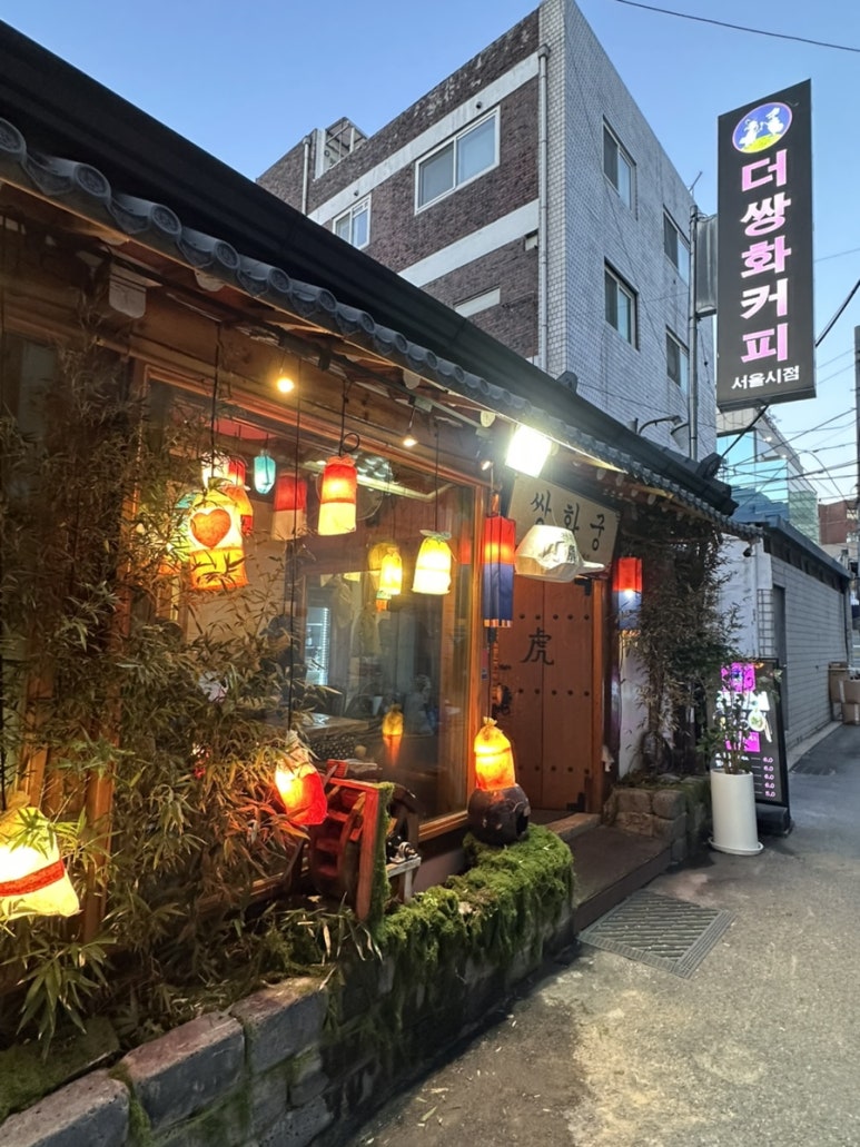 더쌍화커피서울시점 이미지