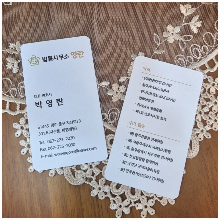 법률사무소영란 이미지