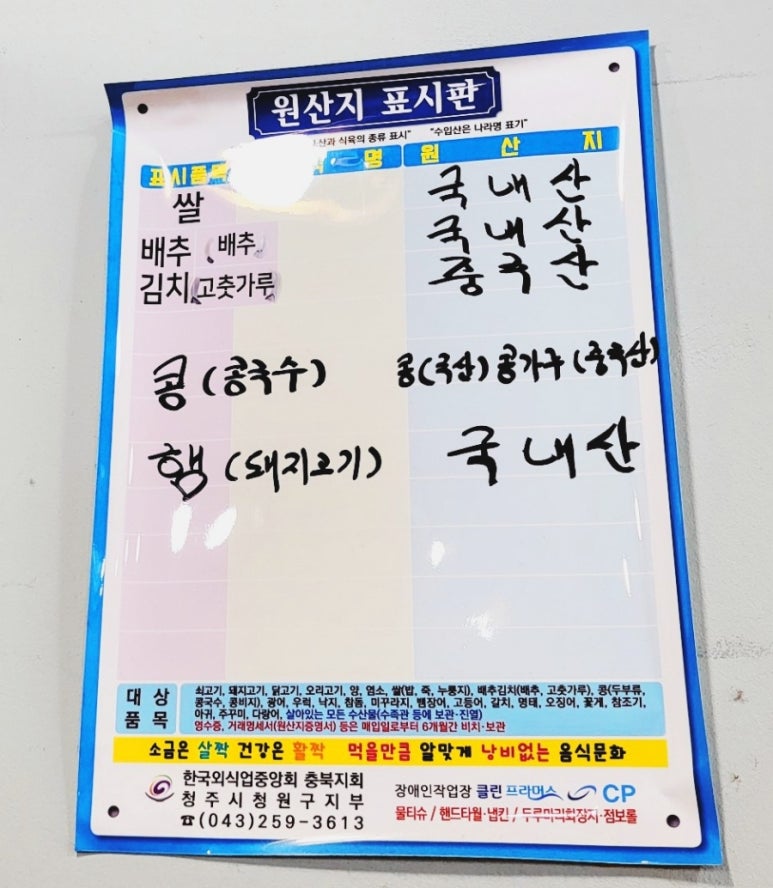 서리서리멸치국수 이미지