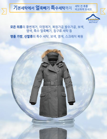 프린스세탁 이미지