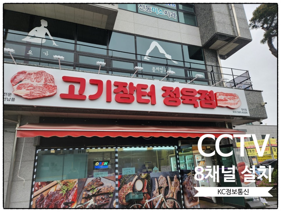 고기장터정육점 이미지