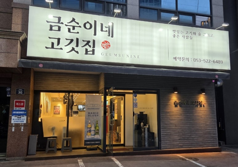 금순이네 이미지