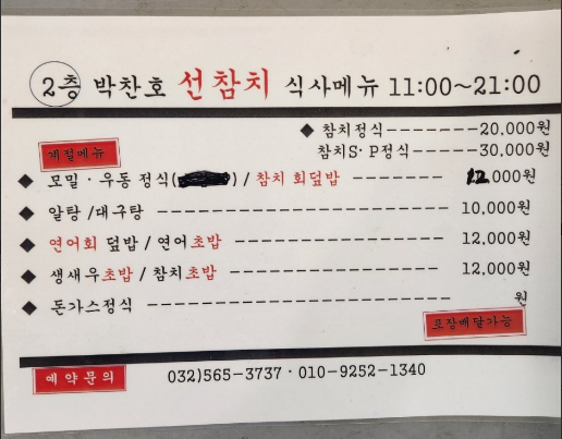 박찬호선참치 이미지